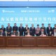 液化空气签约上海氢能保障基地项目