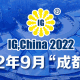 IG,CHINA 2022国际气体展小程序上线了！