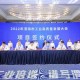 华陆与渭南市政府、隆基氢能签署三方战略合作协议