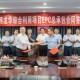 陕西煤化工项目EPC承包合同签约