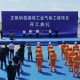 正帆科技潍坊工业气体项目开工