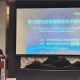 第三届先进智能制造技术研讨会青岛举行