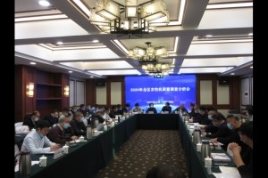 内蒙古召开2020年农牧机质量调查分析会